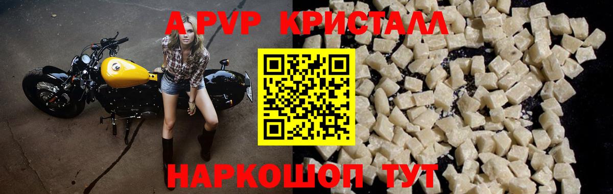 APVP СК  что такое наркотик  Вход с VPN  Камень-на-Оби  A PVP СК КРИС 