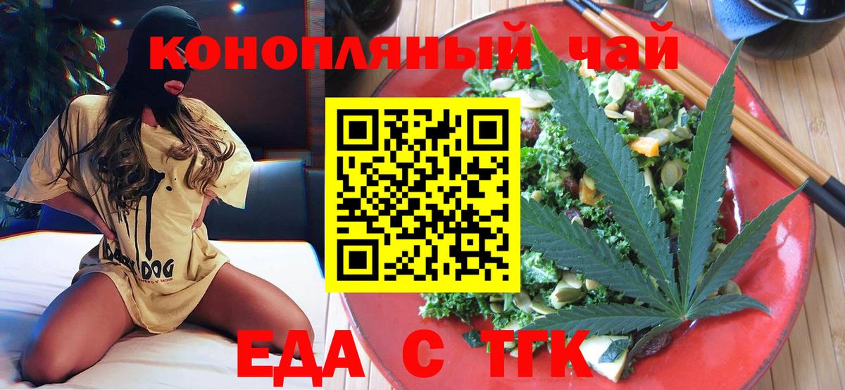 Печенье с ТГК марихуана  Вход с VPN  Камень-на-Оби 