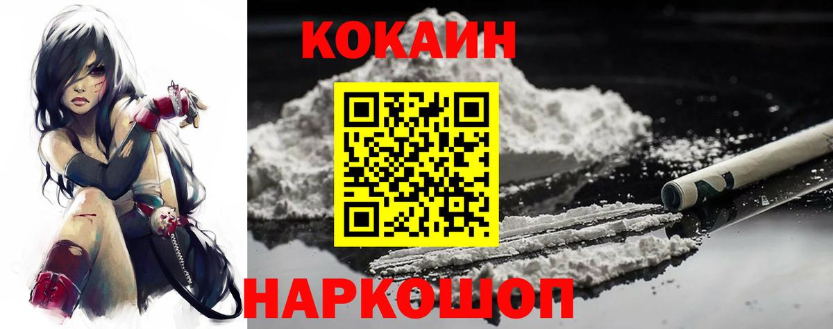 COCAIN 99%  Вход с VPN  Камень-на-Оби 