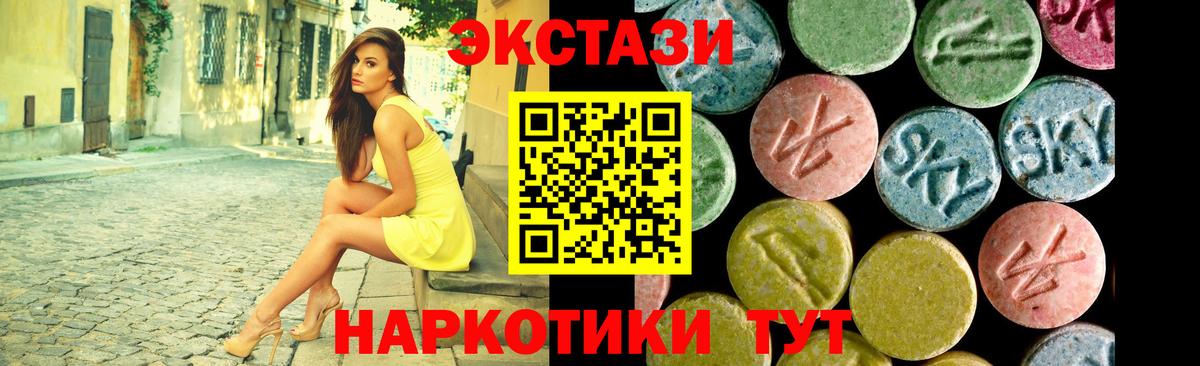 Камень-на-Оби  Экстази  ЭКСТАЗИ Cube  Вход с VPN  ЭКСТАЗИ louis Vuitton 