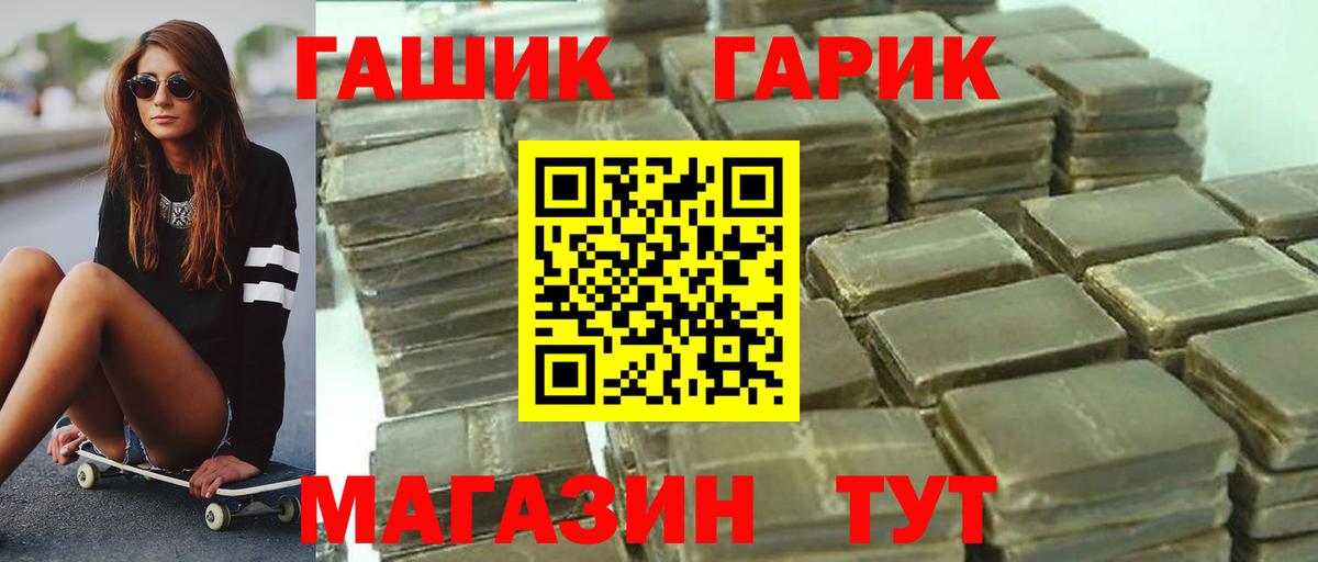 ГАШИШ гарик Камень-на-Оби