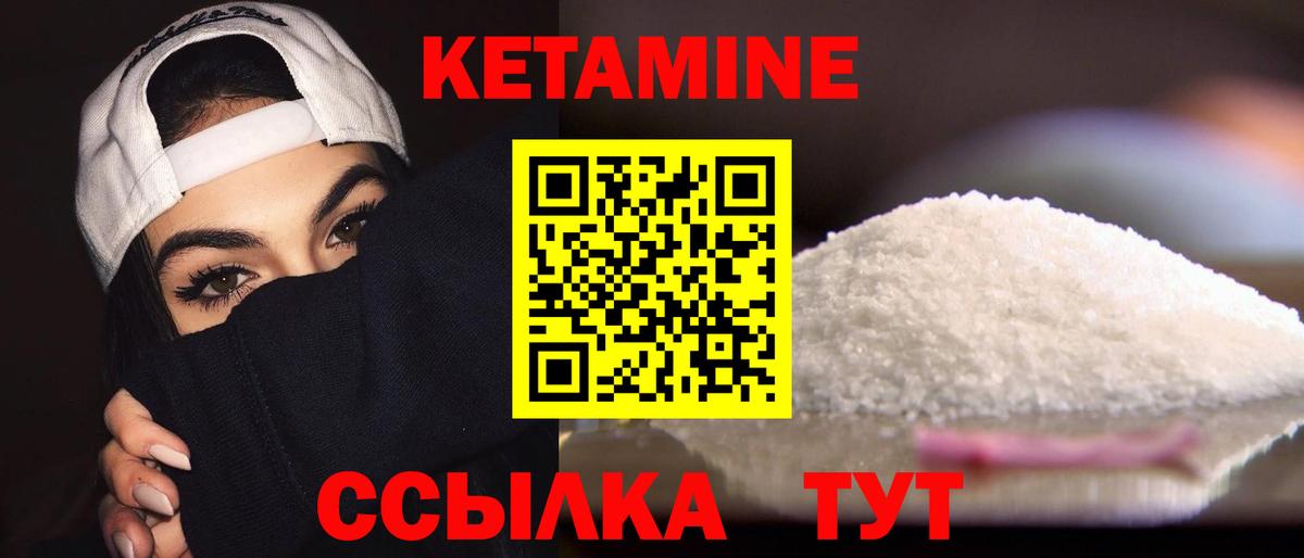 КЕТАМИН VHQ  Вход с VPN  Камень-на-Оби 