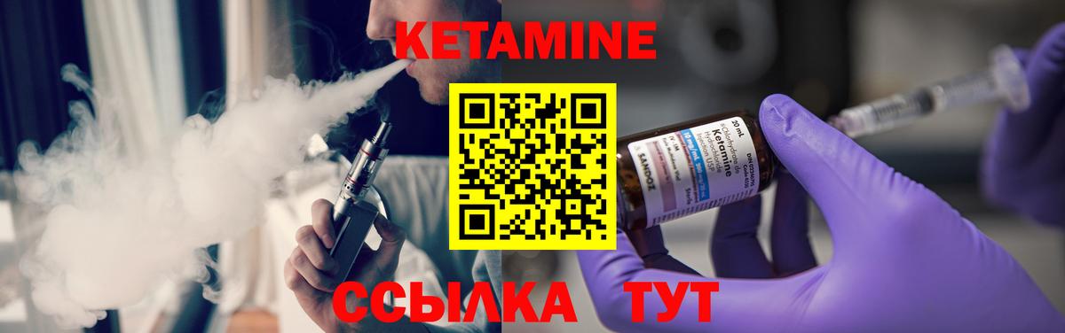 Кетамин VHQ Камень-на-Оби