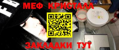 метамфетамин Лесосибирск