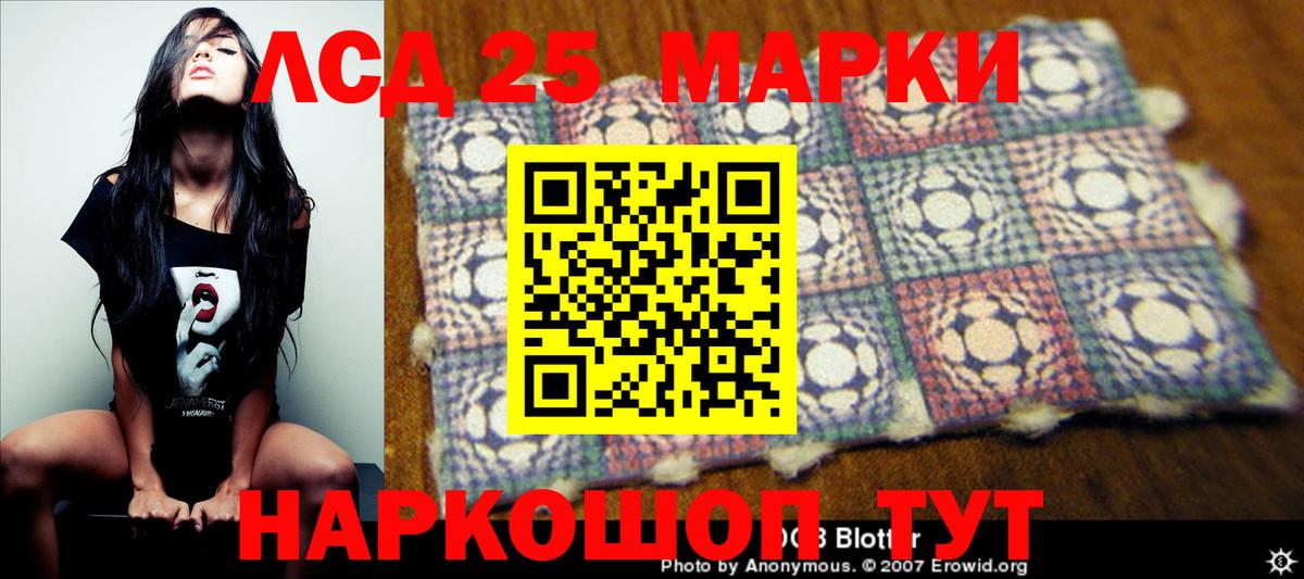 LSD-25 экстази ecstasy Камень-на-Оби