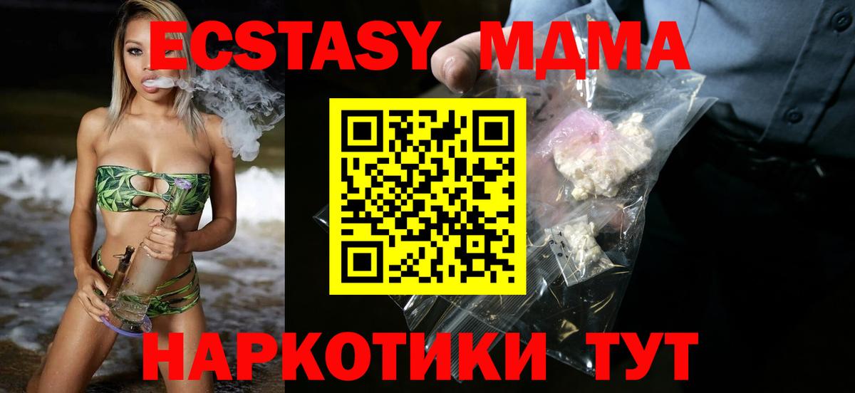 МДМА кристаллы Камень-на-Оби