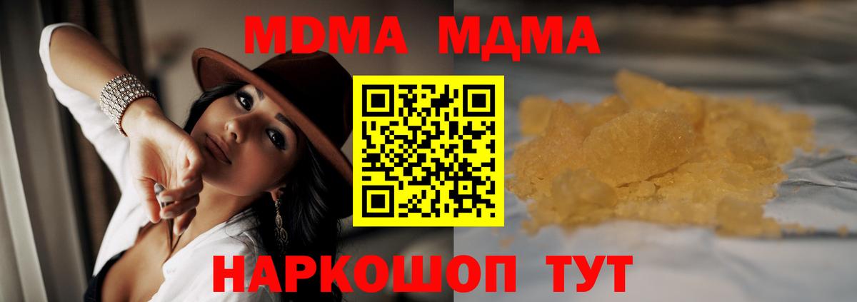 MDMA VHQ  Вход с VPN  MDMA Molly  Камень-на-Оби 