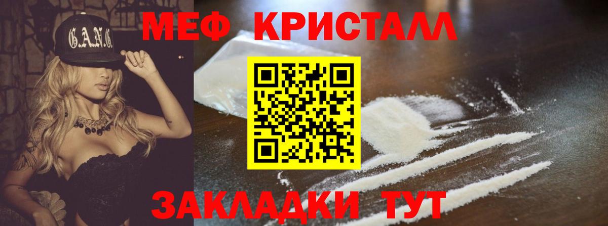МЕФ кристаллы  Мефедрон мяу мяу  МЯУ-МЯУ  Камень-на-Оби  Вход с VPN 