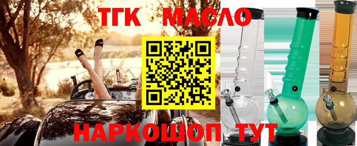 ТГК вейп с тгк  Вход с VPN  Камень-на-Оби 